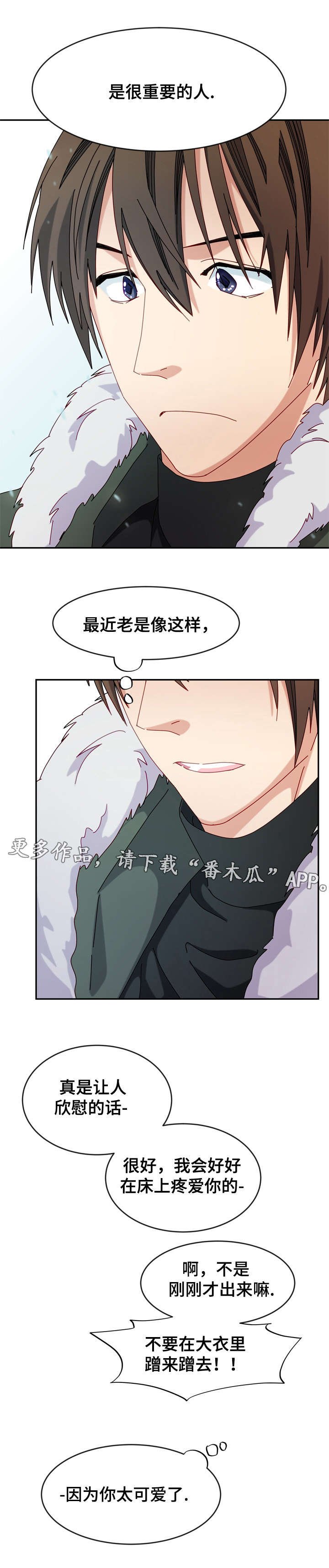 第30章：很重要的人