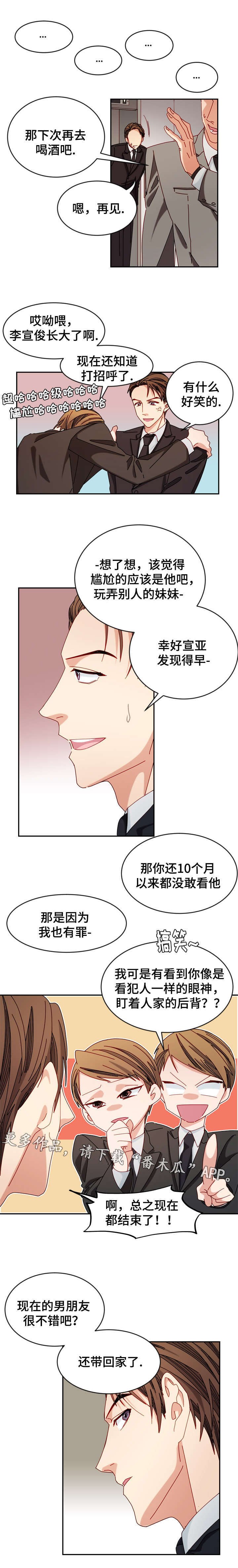 第31章：特别服务