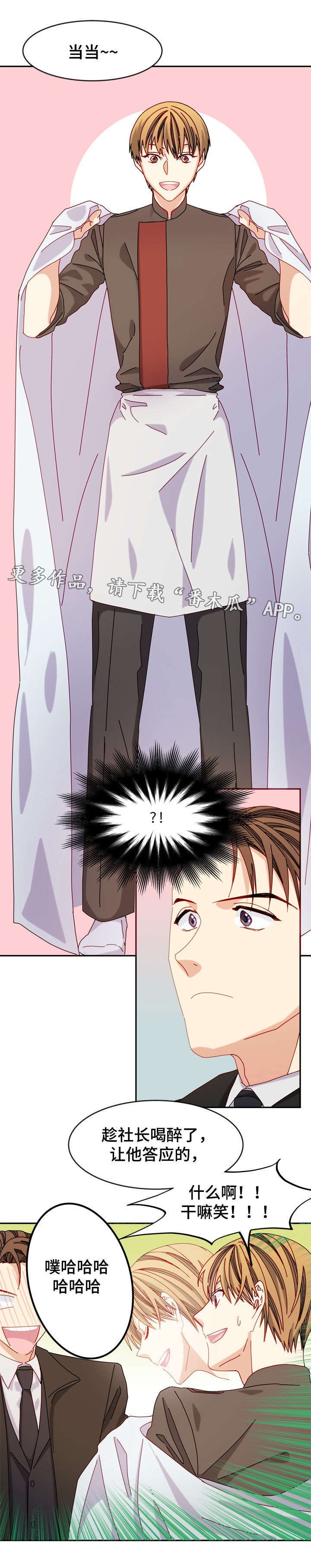 第31章：特别服务