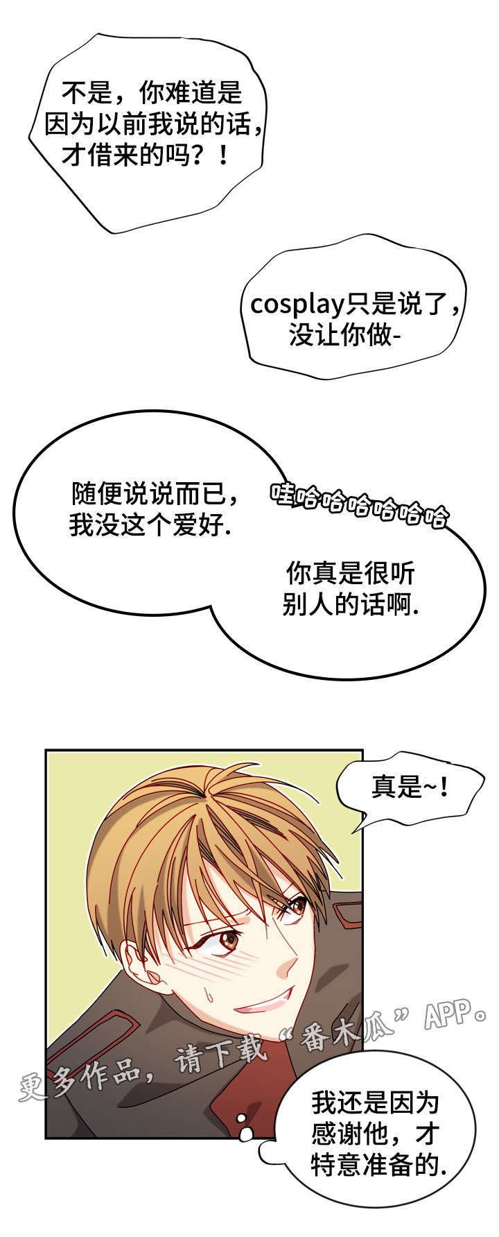 第31章：特别服务