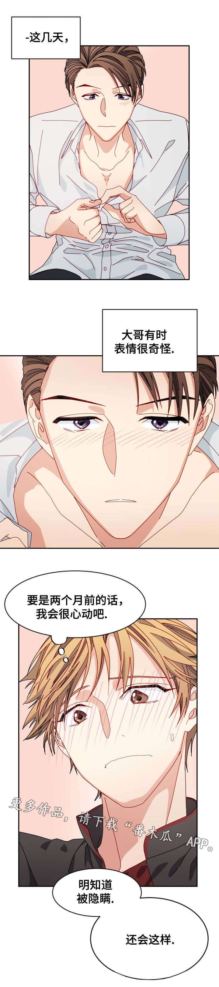 第32章：问不出口