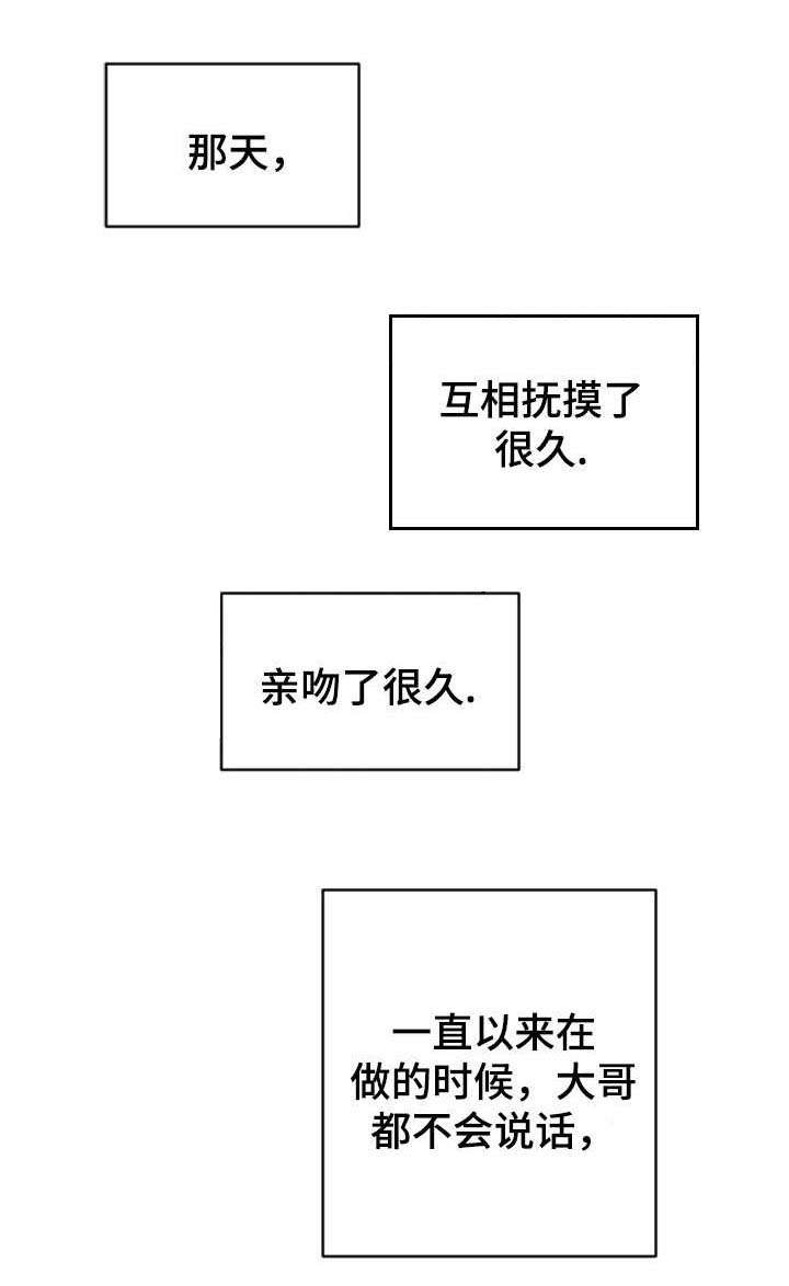 第32章：问不出口