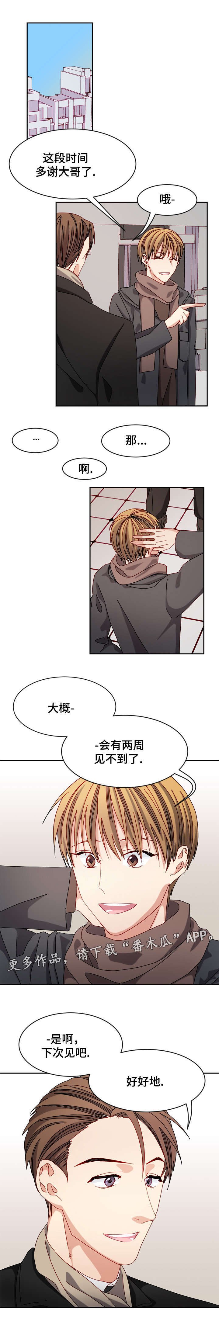 第32章：问不出口