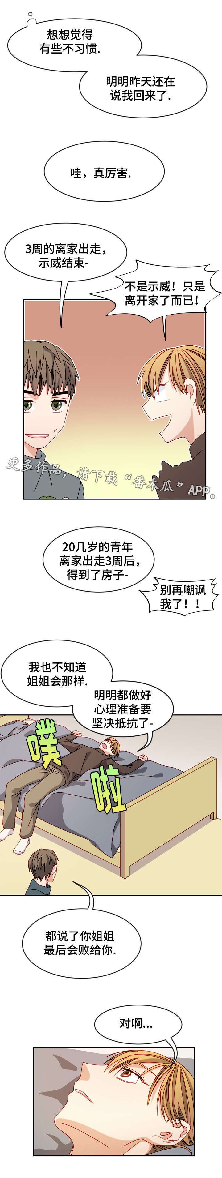 第32章：问不出口