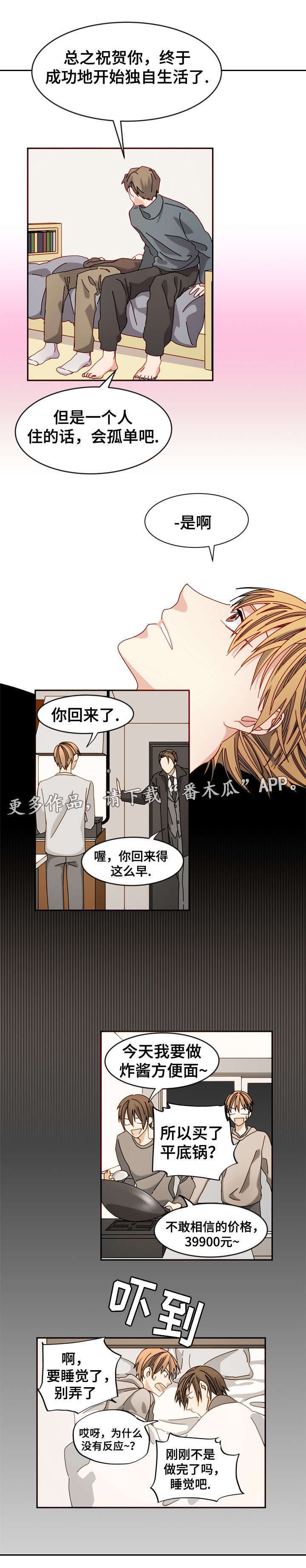 第32章：问不出口