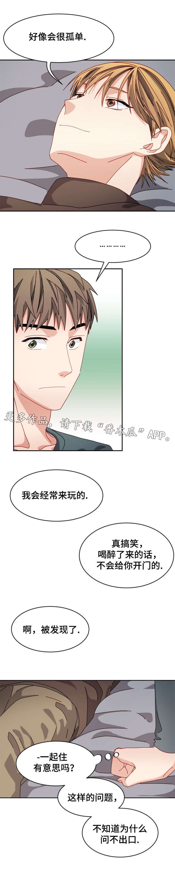 第32章：问不出口