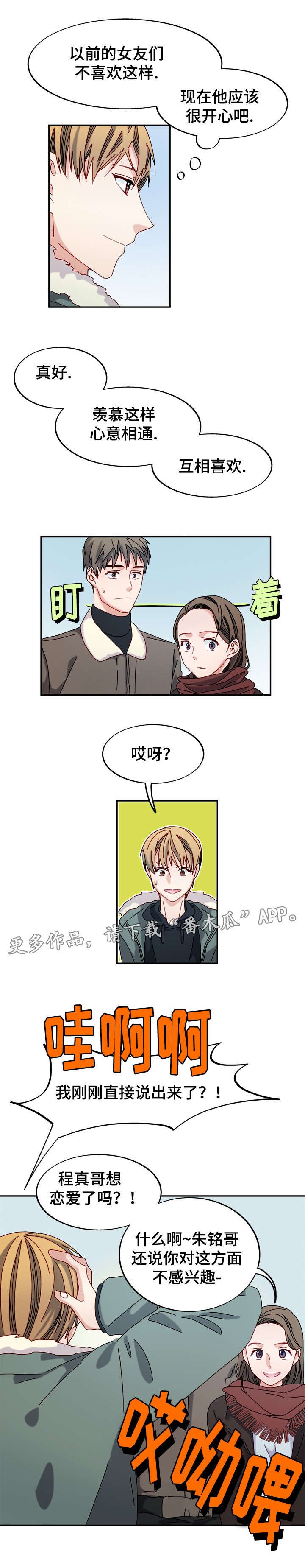 第33章：介绍对象？