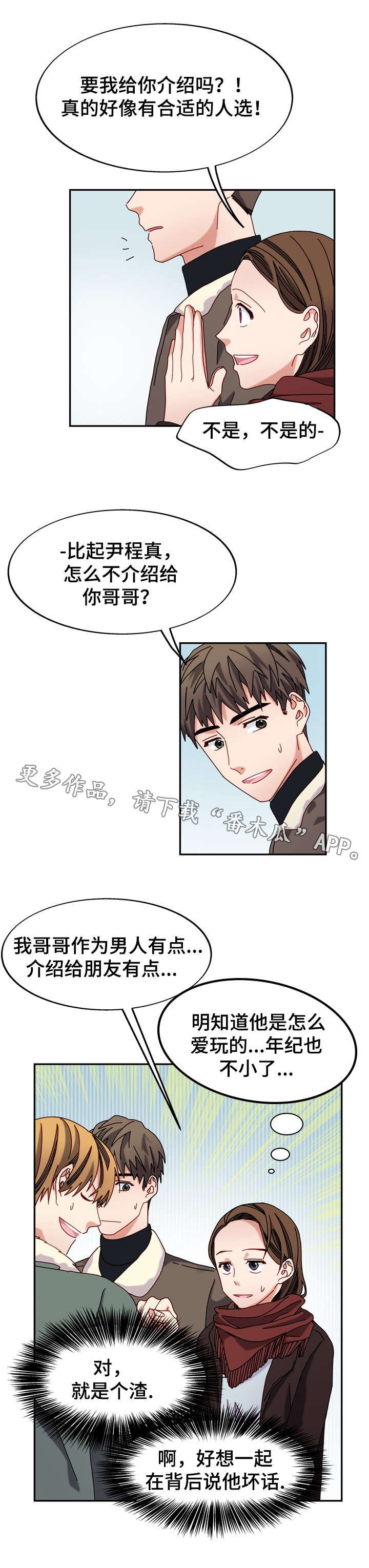 第33章：介绍对象？