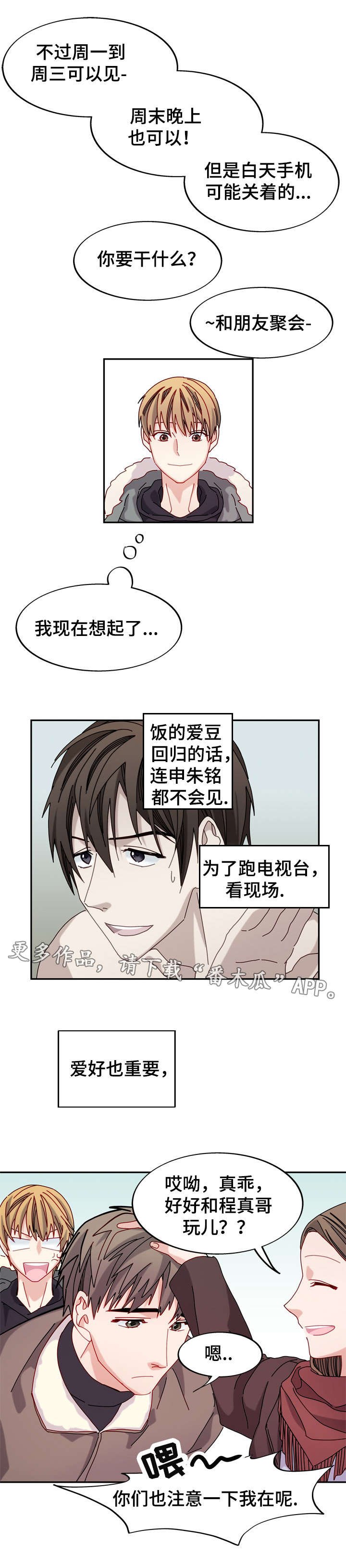 第33章：介绍对象？
