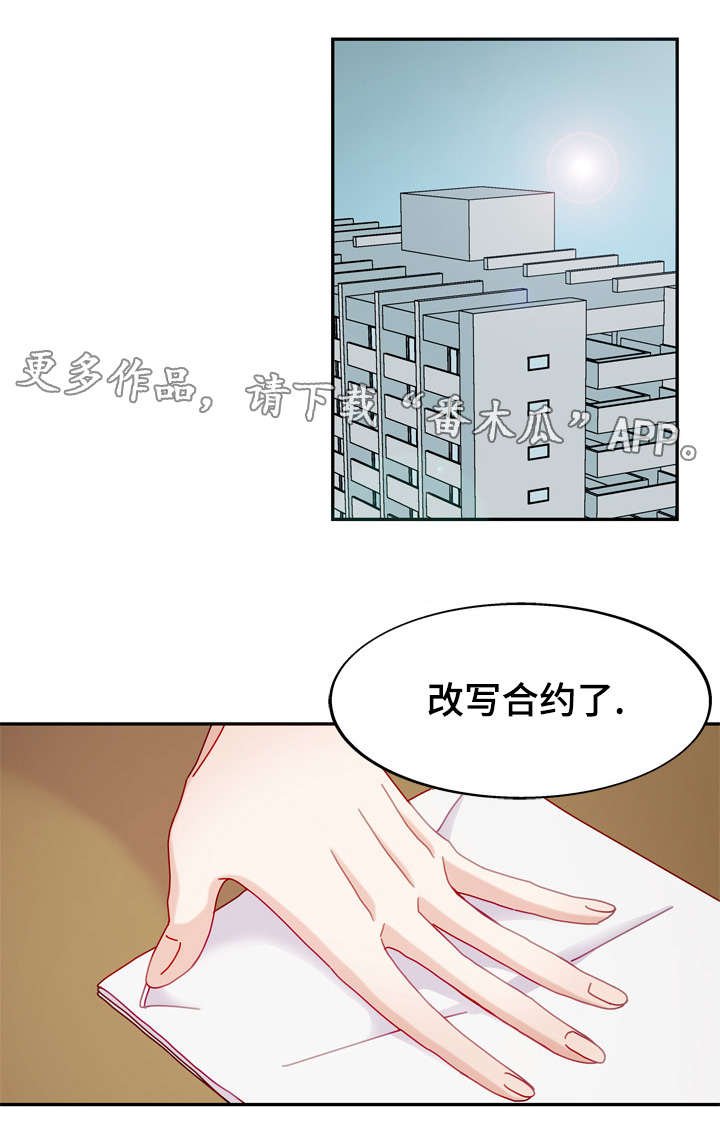 第34章：嫉妒？