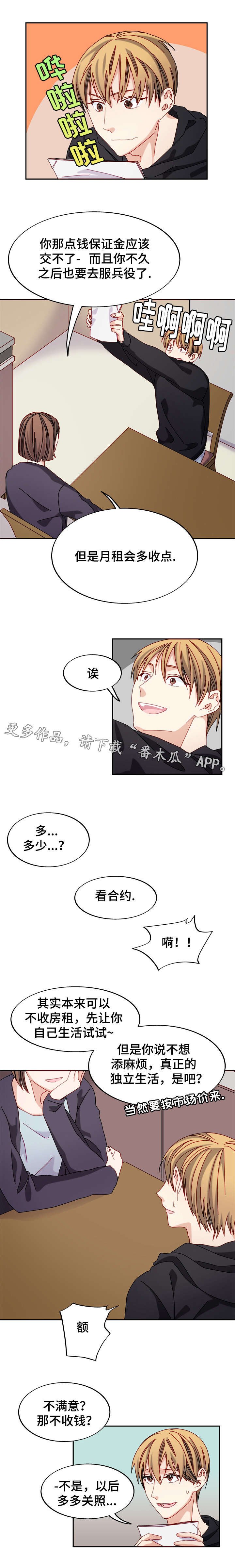 第34章：嫉妒？