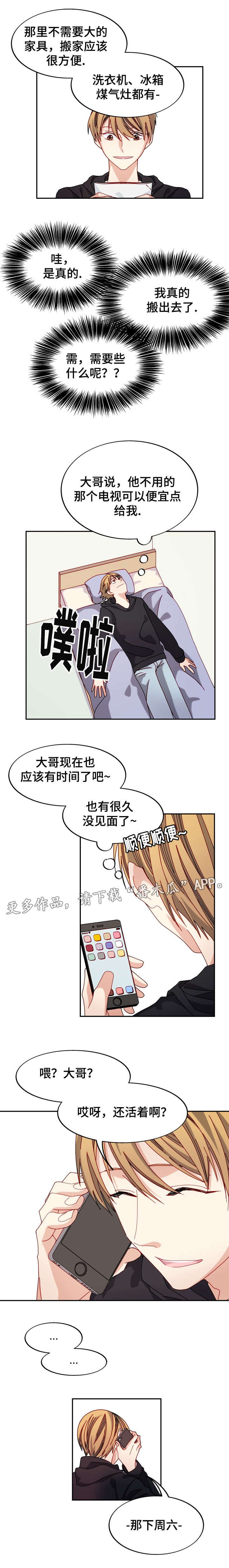 第34章：嫉妒？