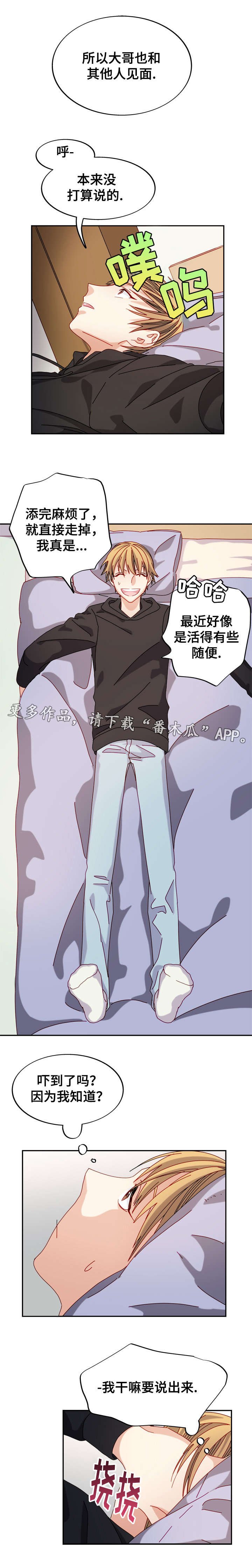 第34章：嫉妒？