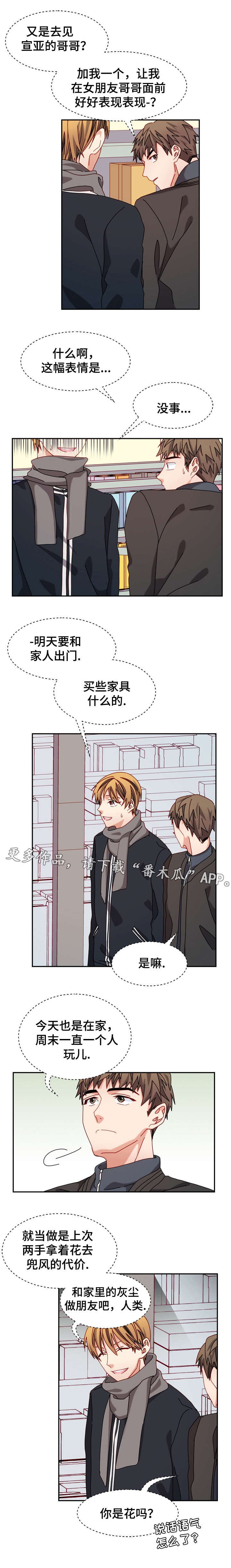 第35章：书店