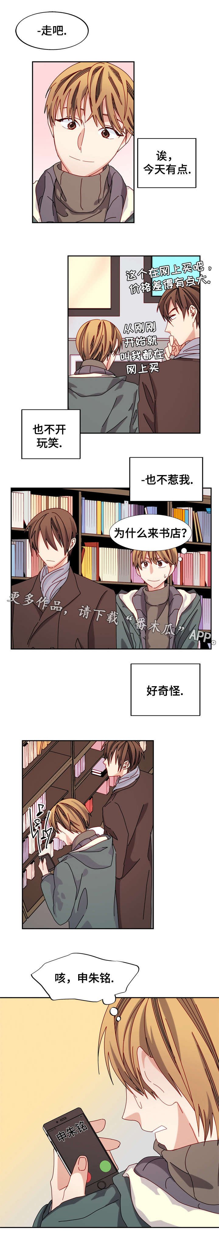 第35章：书店