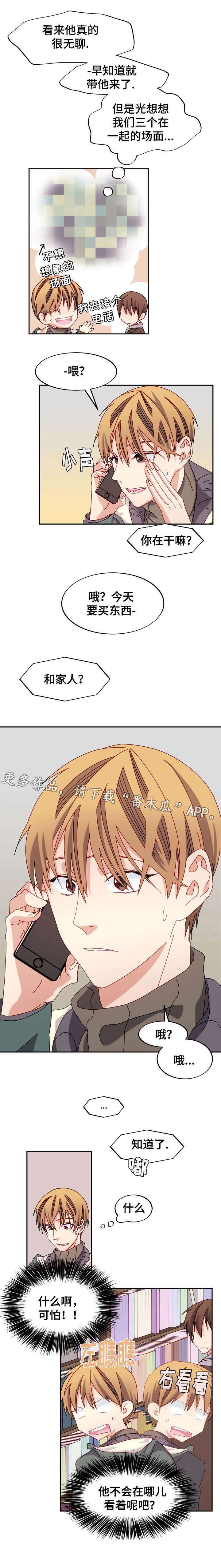 第36章：心动