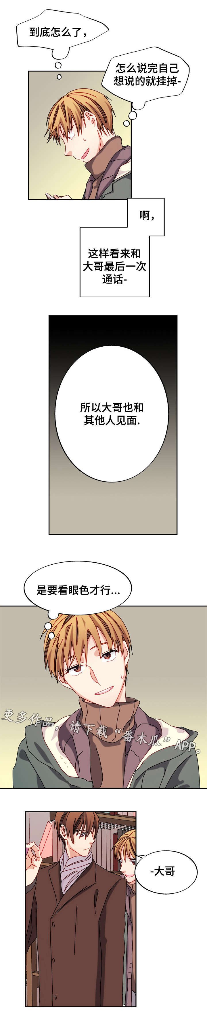 第36章：心动