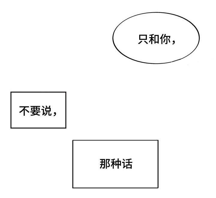 第36章：心动