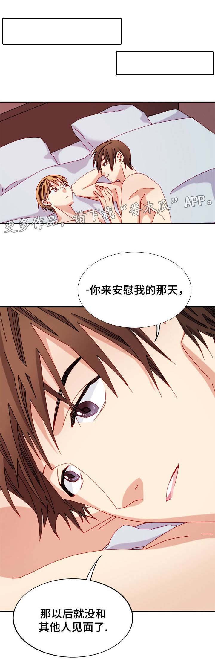 第36章：心动