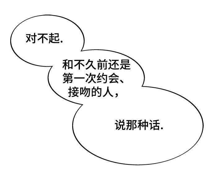 第36章：心动