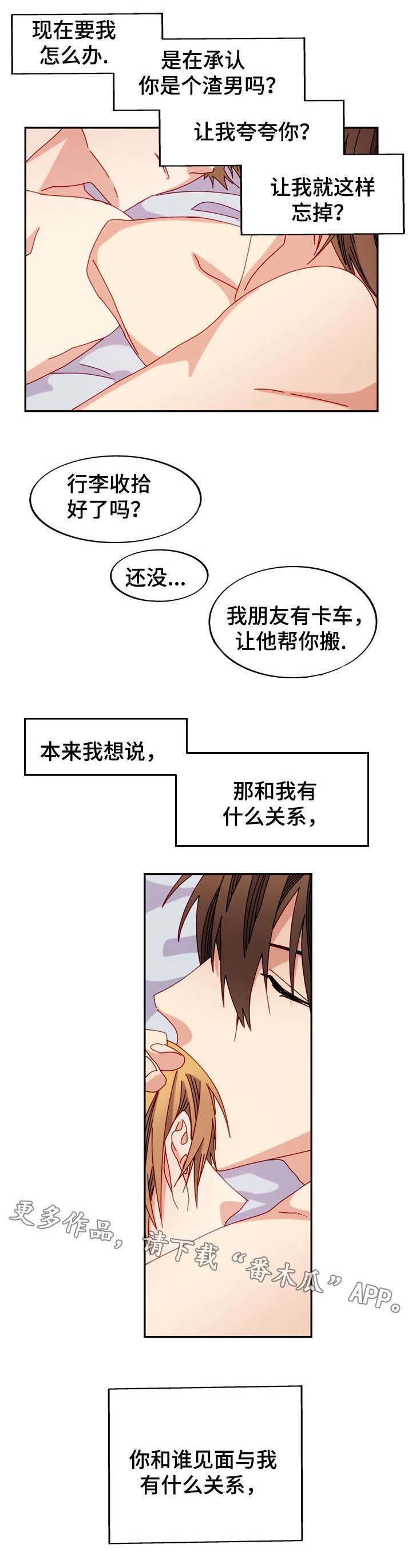 第36章：心动
