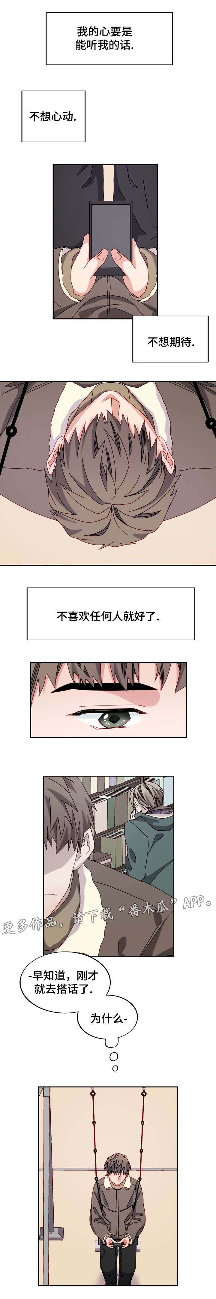 第36章：心动