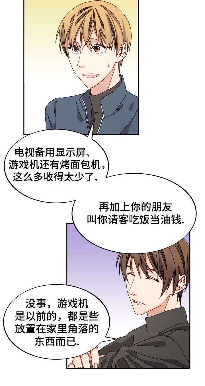第37章：新家