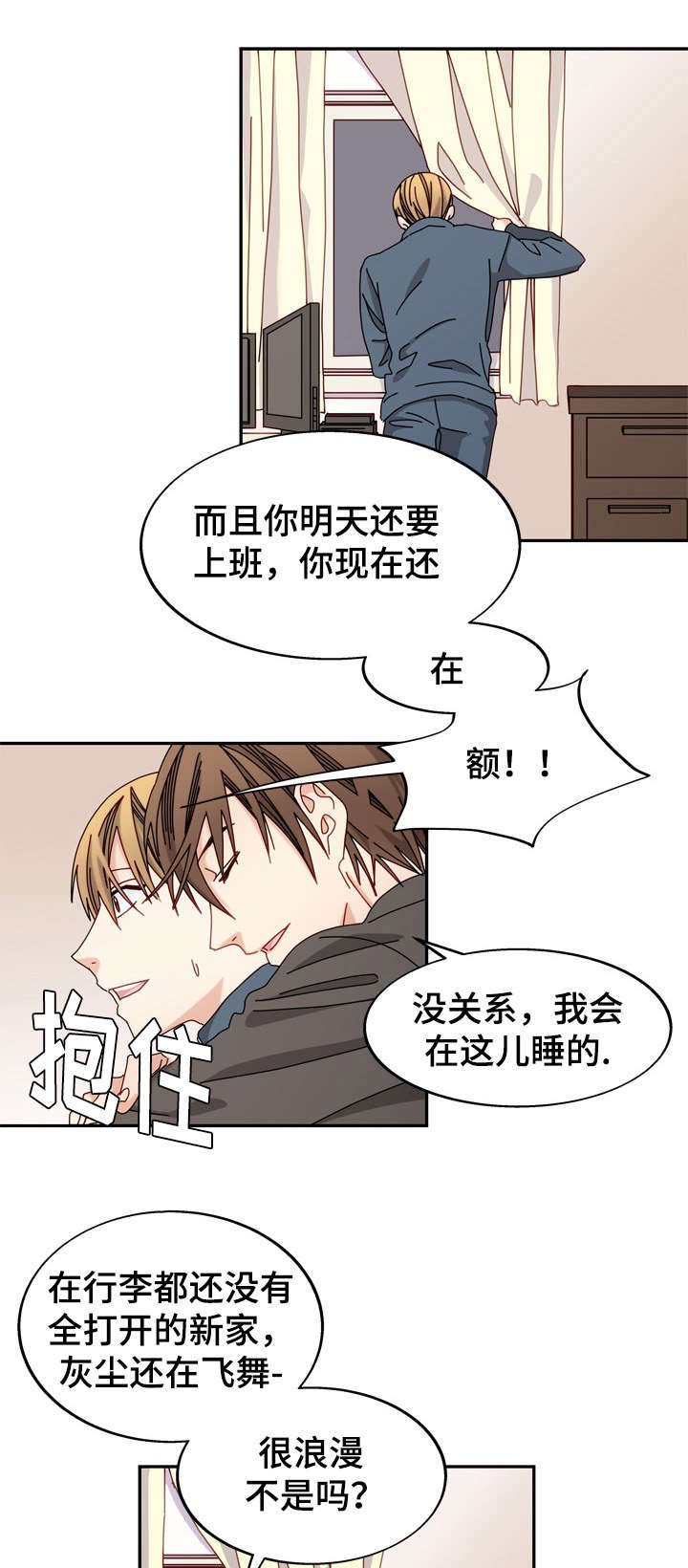 第37章：新家