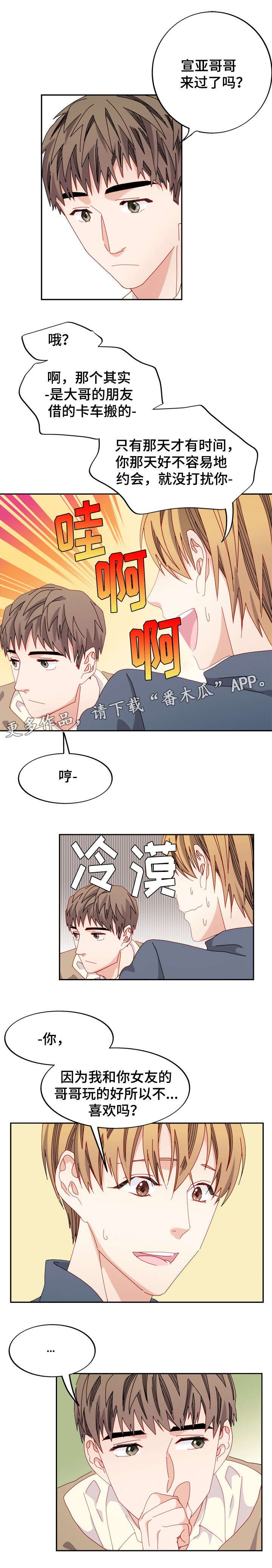 第38章：梦想的城堡