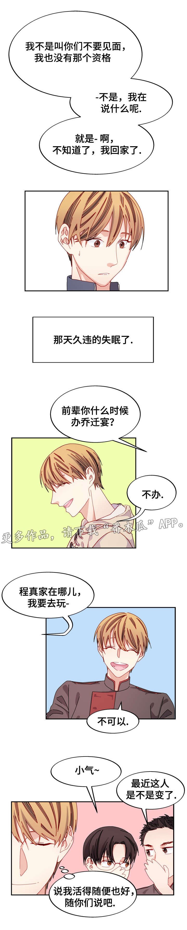 第38章：梦想的城堡