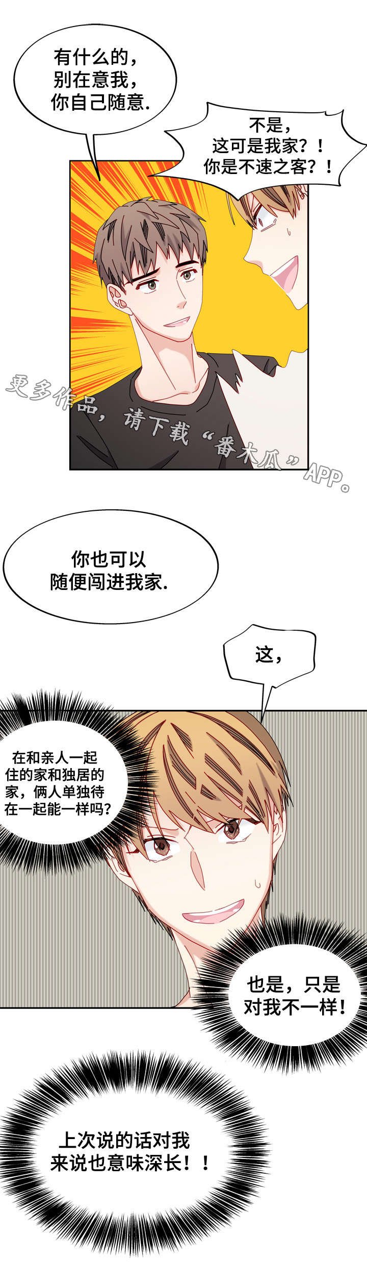 第39章：单恋
