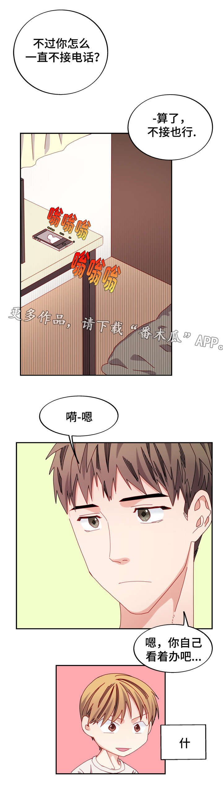 第39章：单恋