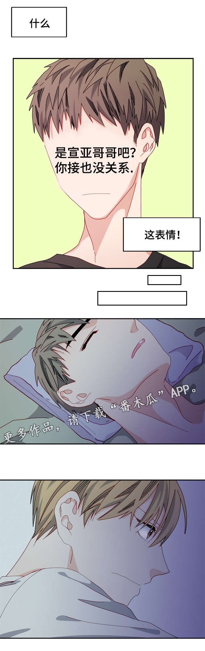 第39章：单恋