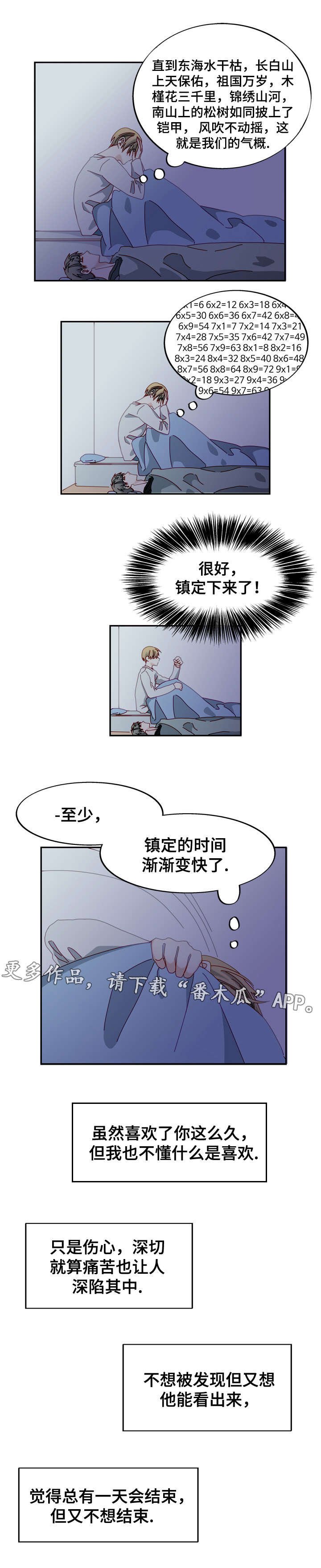 第39章：单恋