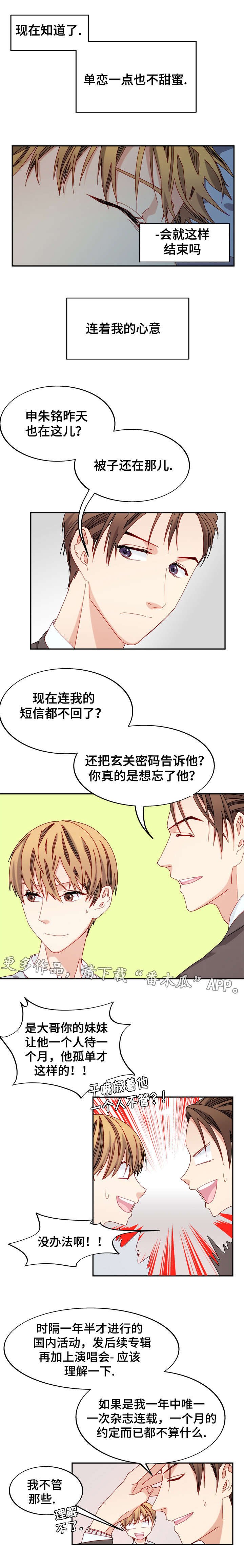 第39章：单恋