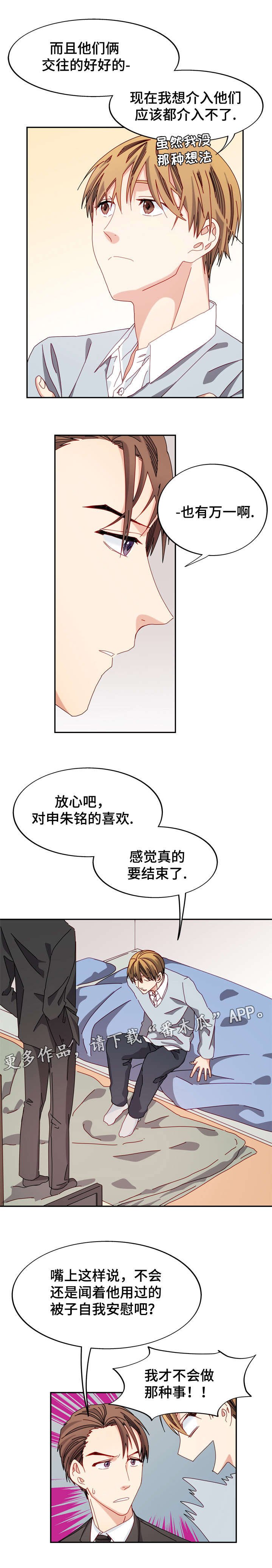 第39章：单恋