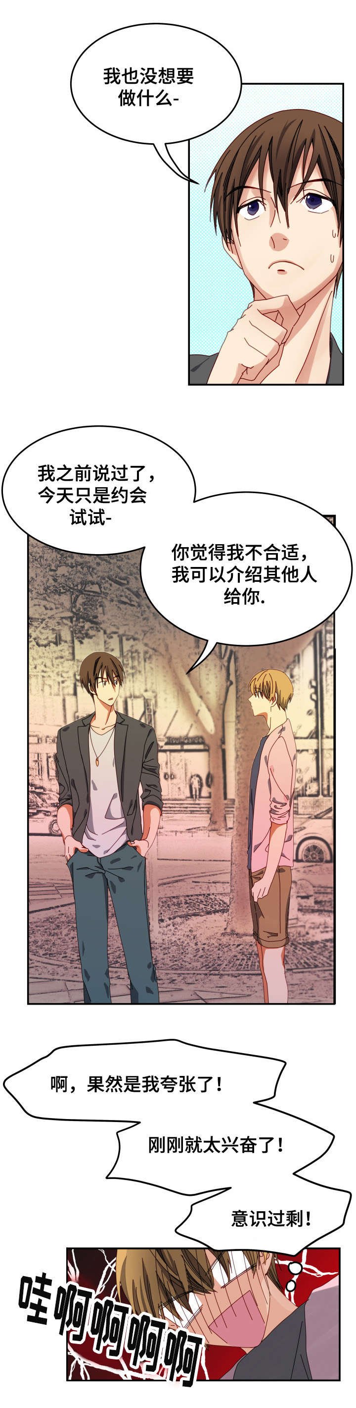 第4章：新手