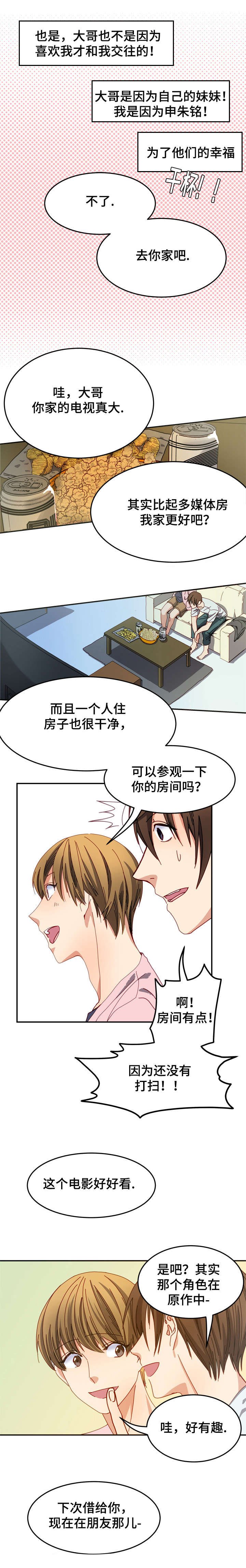 第4章：新手