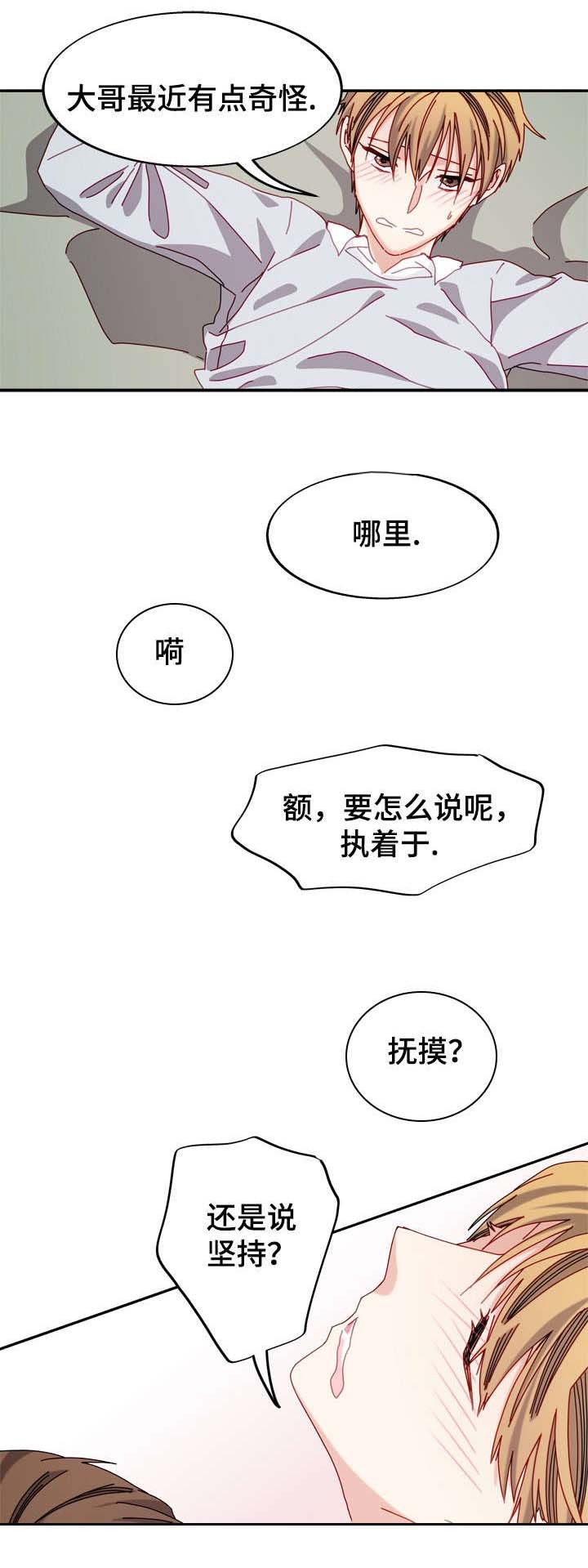 第40章：心意