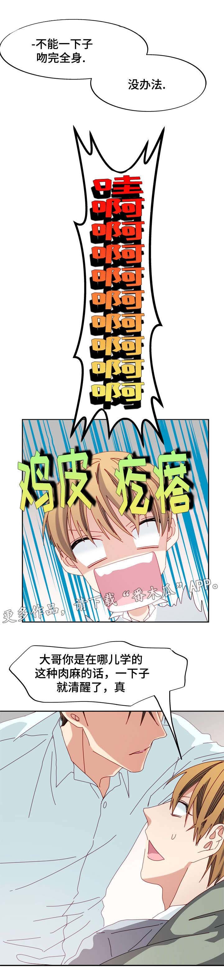 第40章：心意