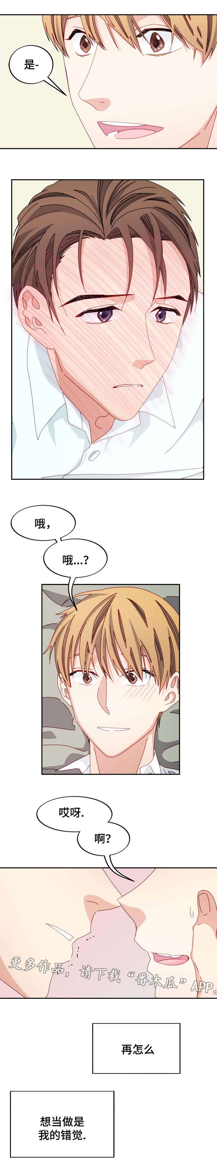 第40章：心意