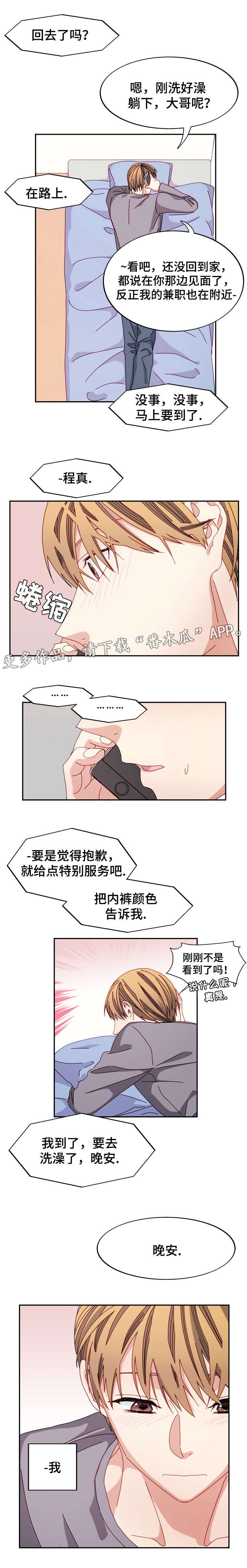 第41章：陷入爱情的表情