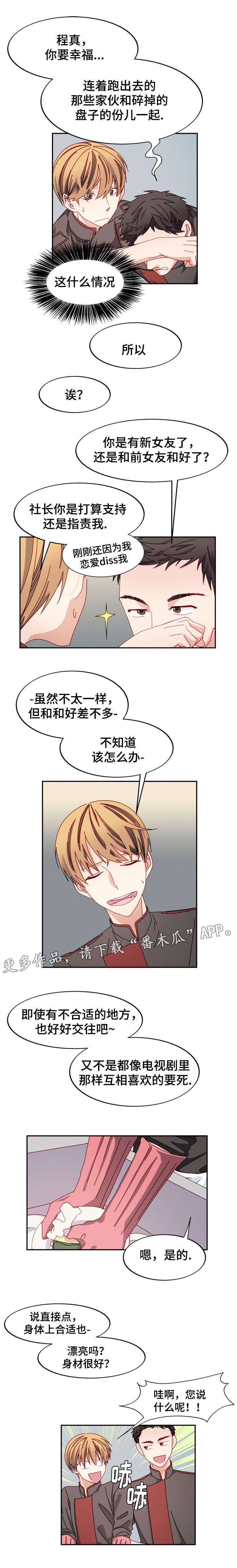 第41章：陷入爱情的表情