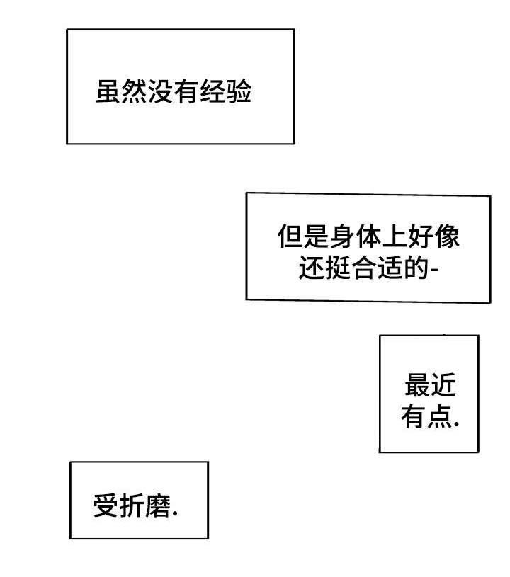 第41章：陷入爱情的表情