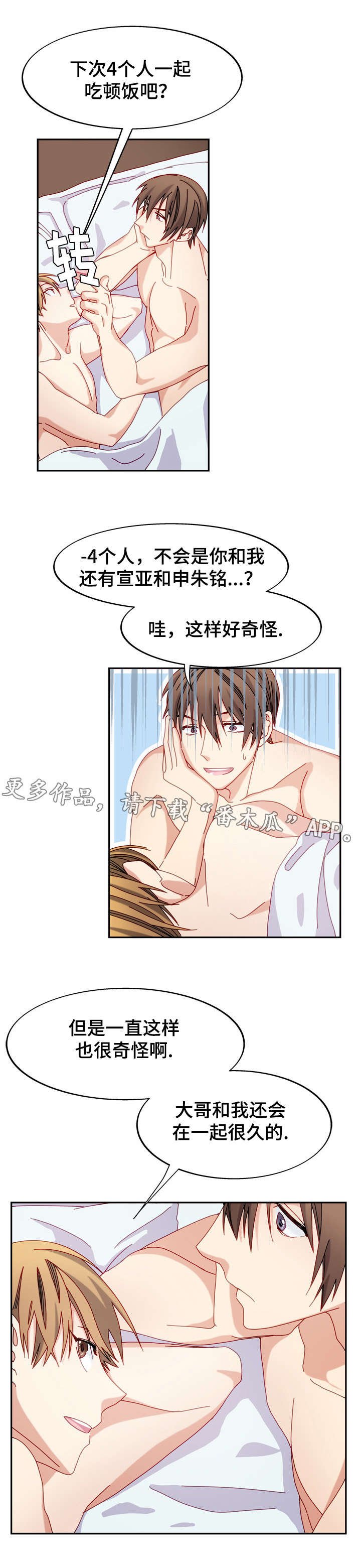 第42章：忘记