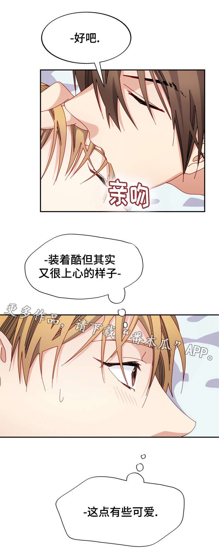 第42章：忘记