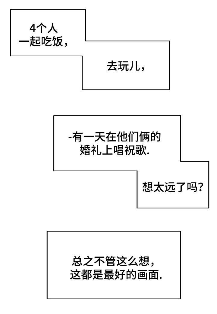 第42章：忘记