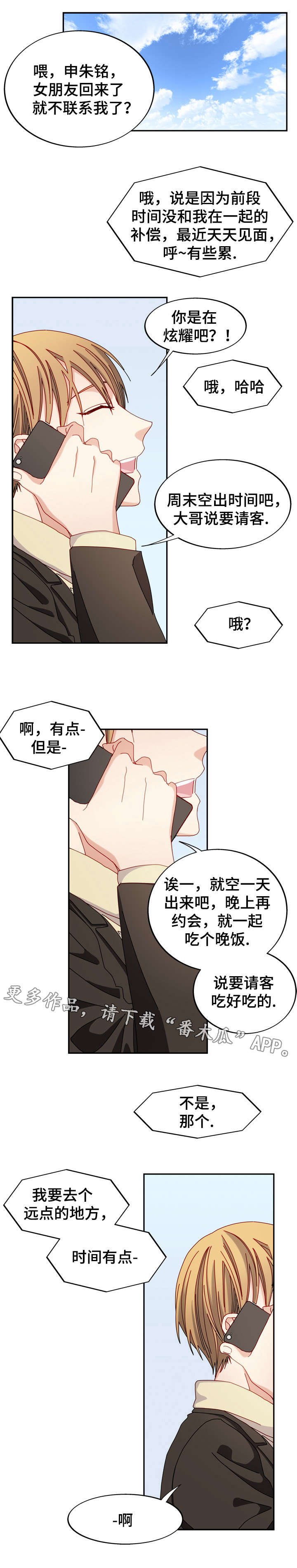 第42章：忘记