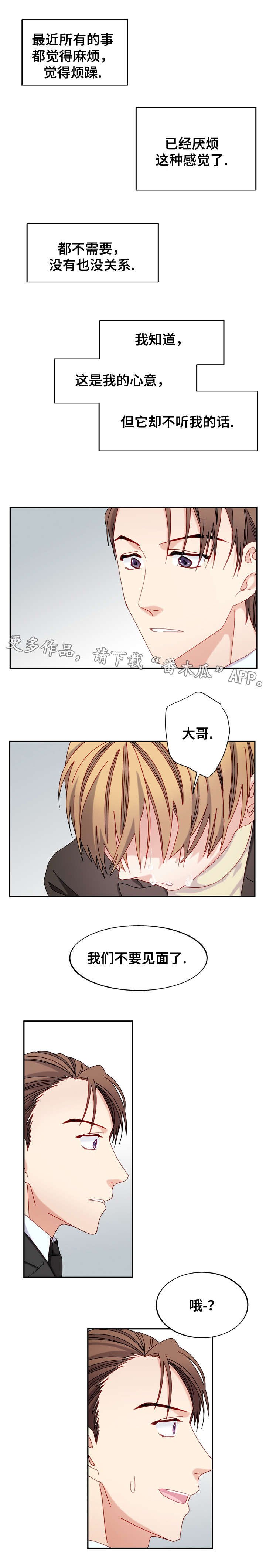 第43章：心意收回