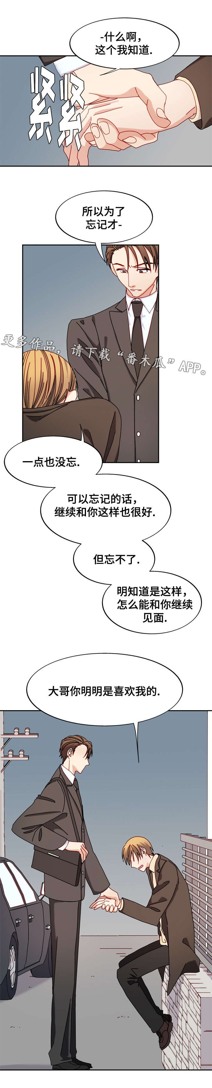 第43章：心意收回